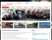 Tablet Screenshot of expo-design.ru